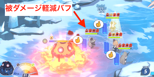 被ダメデバフ