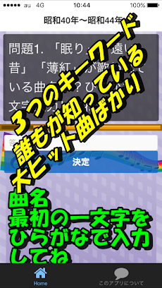 昭和の歌謡曲クイズ 懐メロで脳トレと 認知症痴呆予防 懐かしい記憶が蘇る 高齢者レクリエーション Androidアプリ Applion