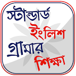 ইংরেজি গ্রামার শেখার সহজ বই Apk