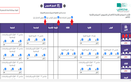 تحضير بلس Preview image 0