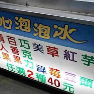 花蓮公正包子店