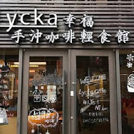 Lycka手沖咖啡館