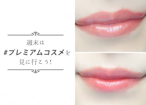 重ねワザで作る春の口元 好相性の重ね塗りリップ プレミアムコスメ Trill トリル
