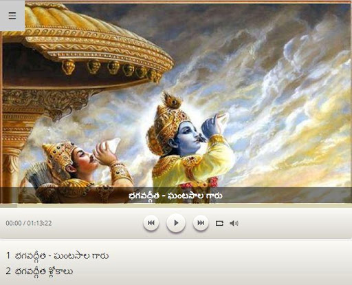 భగవద్గీత - Bhagavadgita Telugu Audio by Ghantasala