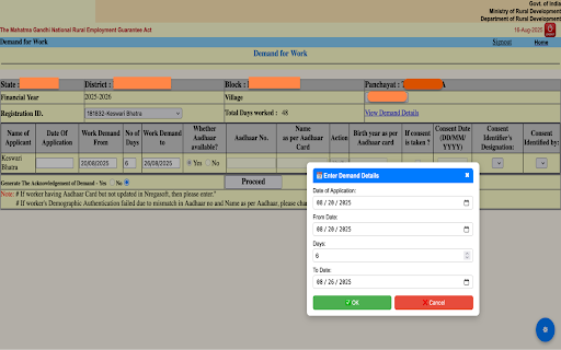 NREGA Demand Automation screenshot 2