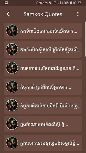 Screenshot Samkok Khmer Quotes