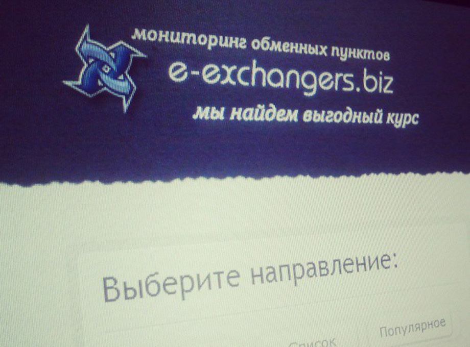 E-exchangers.biz - меняй валюту с выгодой! Preview image 1