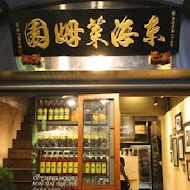 東海萊姆園(東門店)