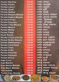 Tiranga Family Restaurant menu 8