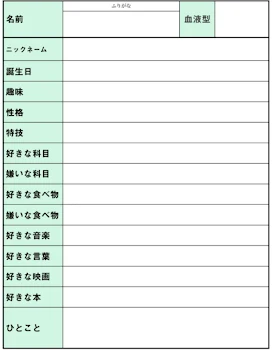 「イイネの数だけ自己紹介!?」のメインビジュアル