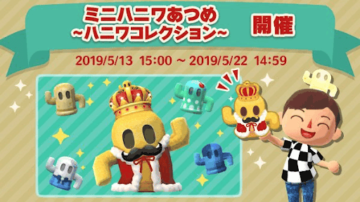 の ハニワ どうぶつ 顔 森 【ポケ森】ハニワイベントの攻略と効率の良い集め方