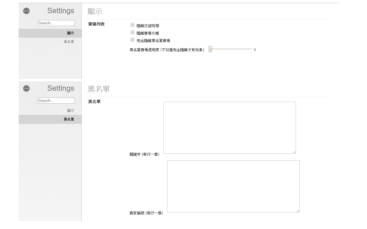 8591小幫手 Preview image 1