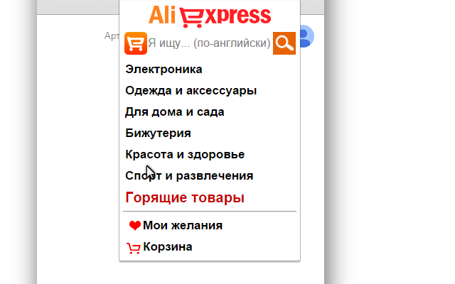 AliExpress поиск! Preview image 1