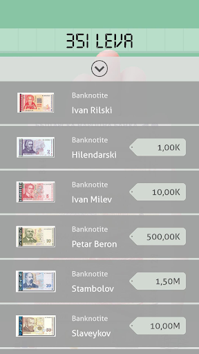 Хвърли пари 2