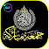 جمعة مباركة و طيبة 2020 icon