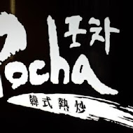 POCHA韓式熱炒