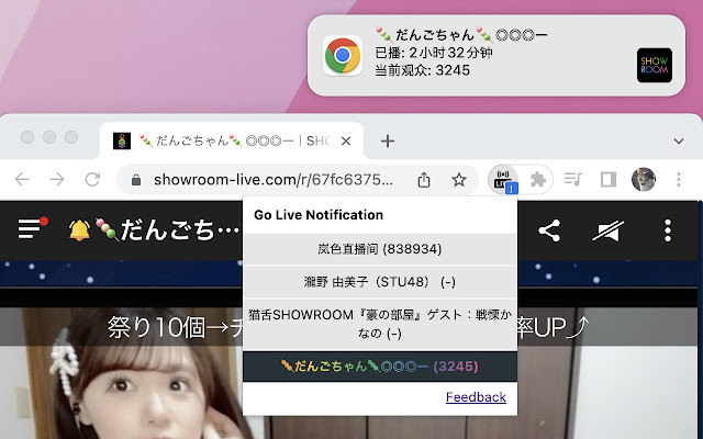 Go Live Notification chrome extension