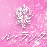 Cover Image of Unduh ル・ラック 2.9.0 APK