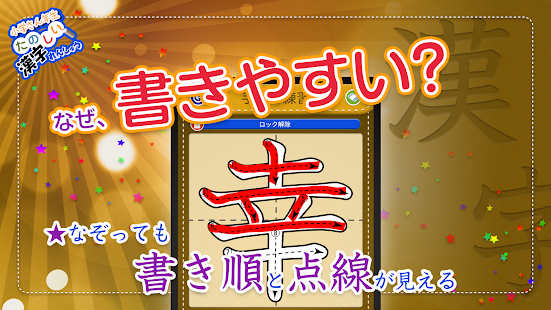 21年 おすすめの小学生向け漢字学習アプリランキング 本当に使われているアプリはこれ Appbank