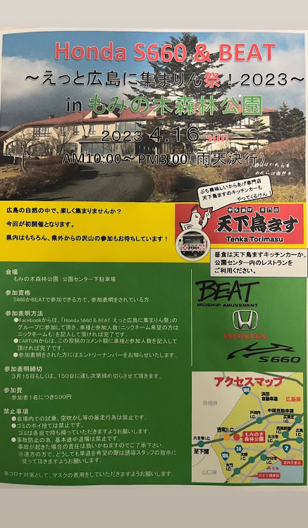 S660の神威さんが投稿したカスタム事例の投稿画像2枚目