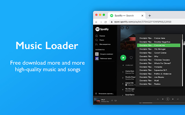 Music Load - save music chrome extension