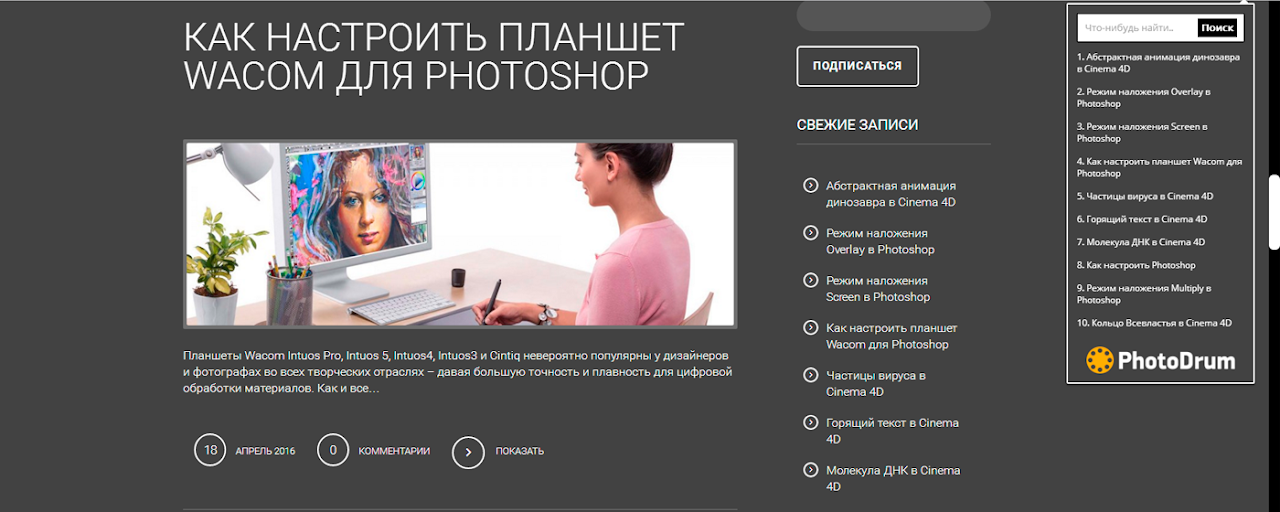 Уроки дизайна на PhotoDrum.com Preview image 2