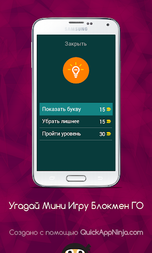 Télécharger Gratuit Угадай мини игру Блокмен ГО  APK MOD (Astuce) screenshots 6