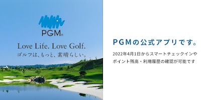 PGMアプリ Screenshot