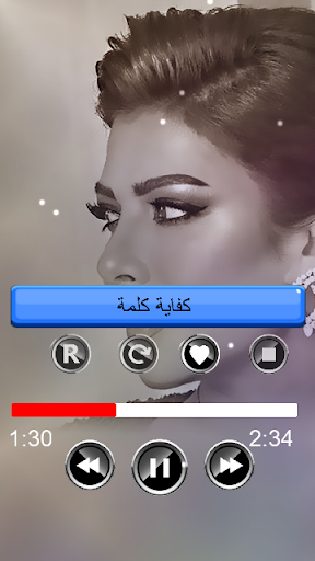 اصالة نصري البوم مهتمه بالتفاصيل بدون انترنت