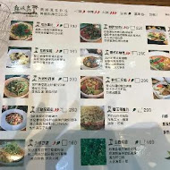 熱浪島南洋蔬食茶堂(員林店)