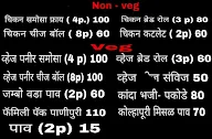 Mansoor Wadapav & Snack Centre menu 5