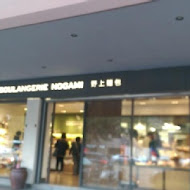 野上麵包(天母店)