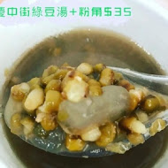 慶中街郭家綠豆湯