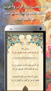 Lastest Haft Owrang of Jaami (Demo) APK