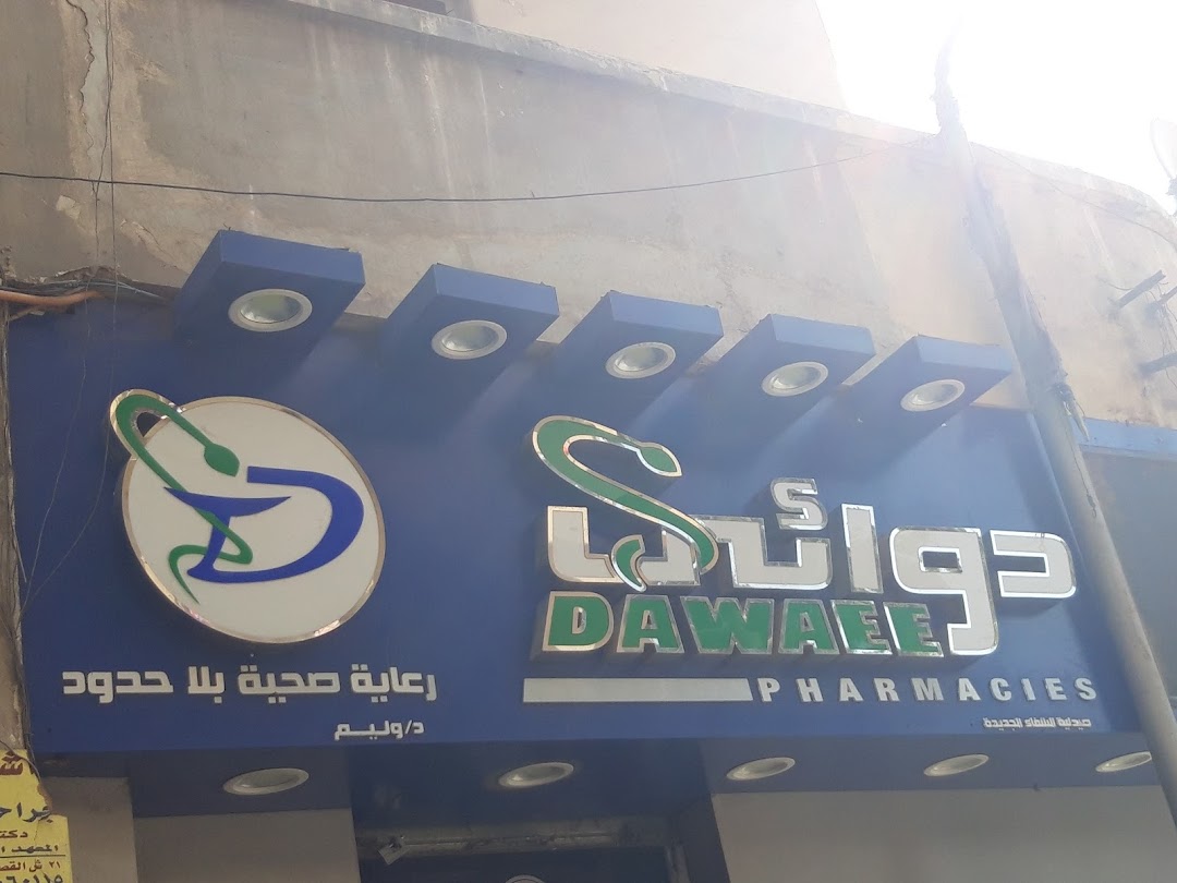 Dawaee Pharmacy