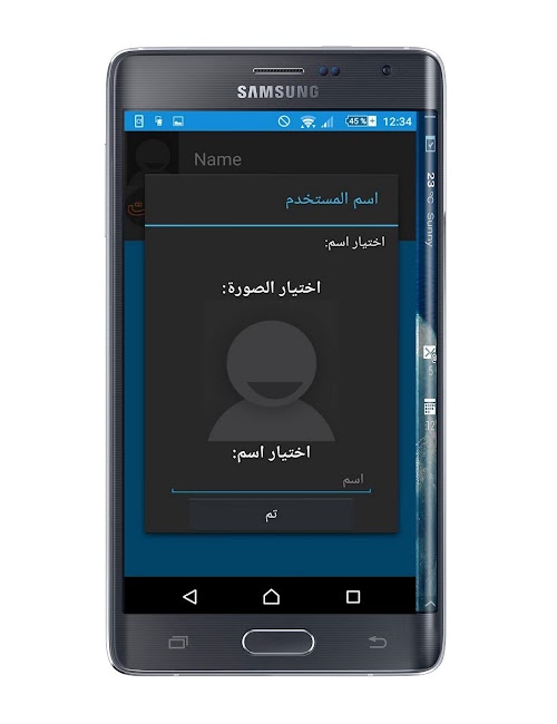 Android application تعارف زواج عربي prank screenshort