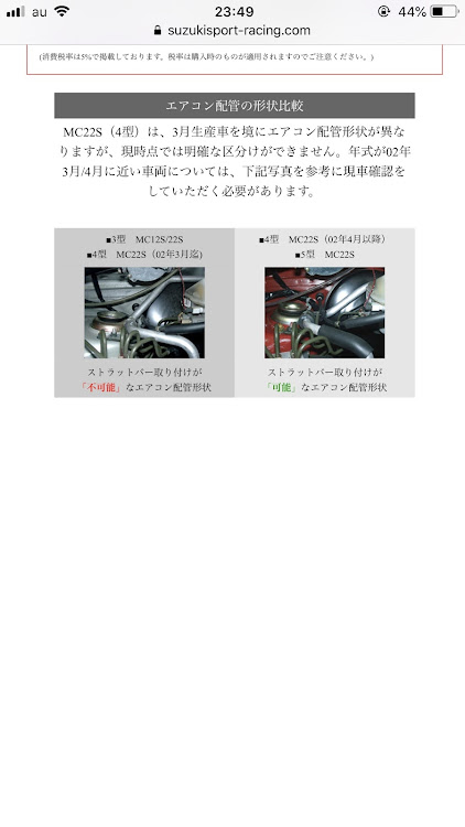 ファッション通販 ワゴンR-RR ストラットタワーバー MH22S 2007.05-2008.08 フロント CUSCO クスコ 631 540 A 