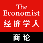 Cover Image of Tải xuống The Economist GBR 2.8.4 APK