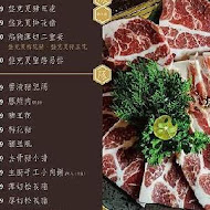 焰屋燒肉