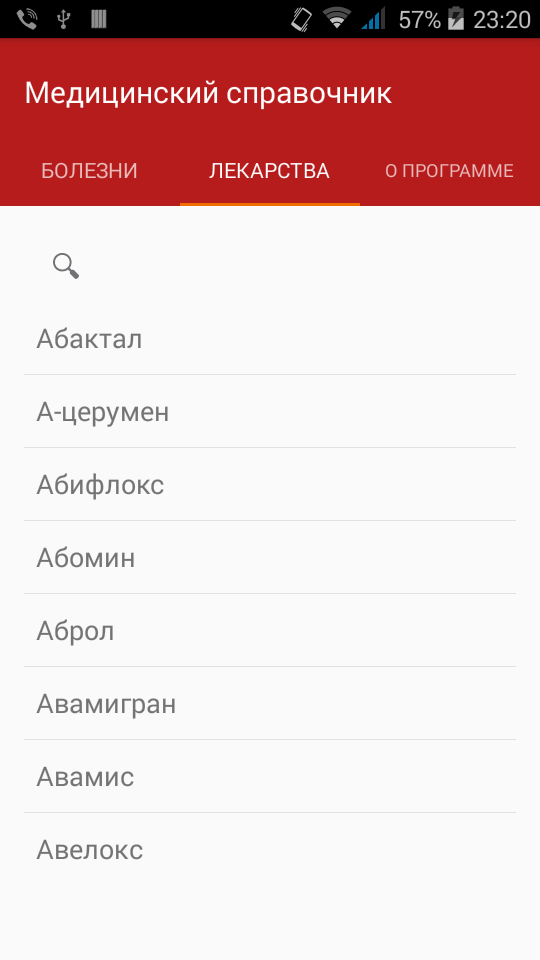 Медицинский справочник Screen 3