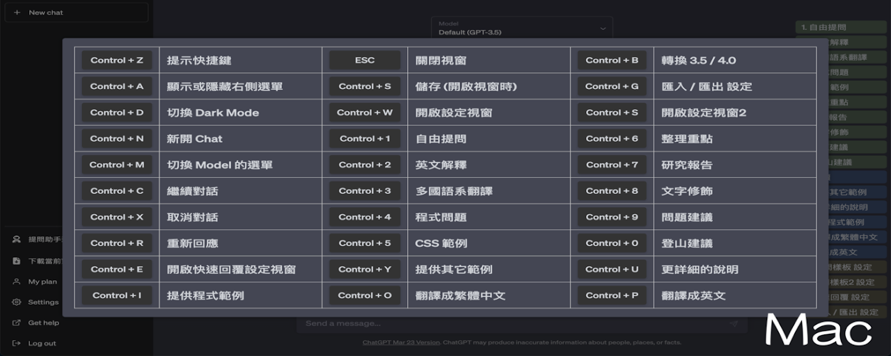 ChatGPT 提問助手 Preview image 1