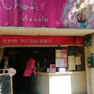 Chef's Waffle 比利時列日鬆餅