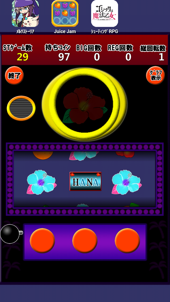 スロハナST30 Screen 1