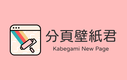 Kabegami New Page Preview image 0