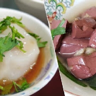 板橋黑肉圓