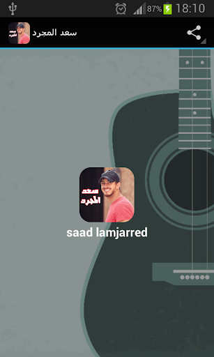 سعد المجرد - saad lamjarred