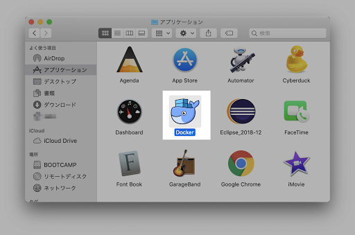 MacのアプリケーションにDockerのアプリが追加されます