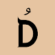 Download Dukkan For PC Windows and Mac Vwd