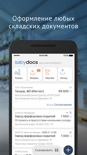 Screenshot Saby Docs