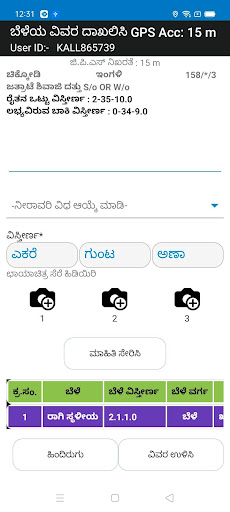 Bele Maru-Sameekshe Karnataka - 2020-21